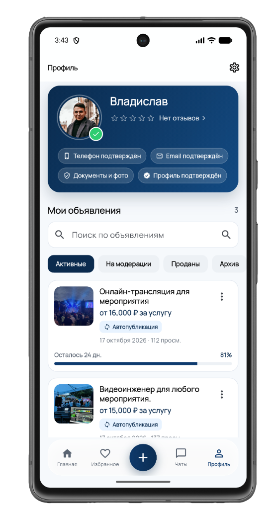 Профиль в приложении USEDE