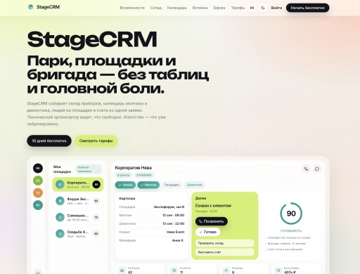 Разработка веб-сайтов, программ, приложений и CRM-систем